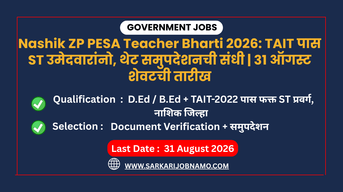 Nashik ZP PESA Teacher Bharti 2026 Poster - TAIT 2022 pass ST candidates direct counseling last date 31 August
