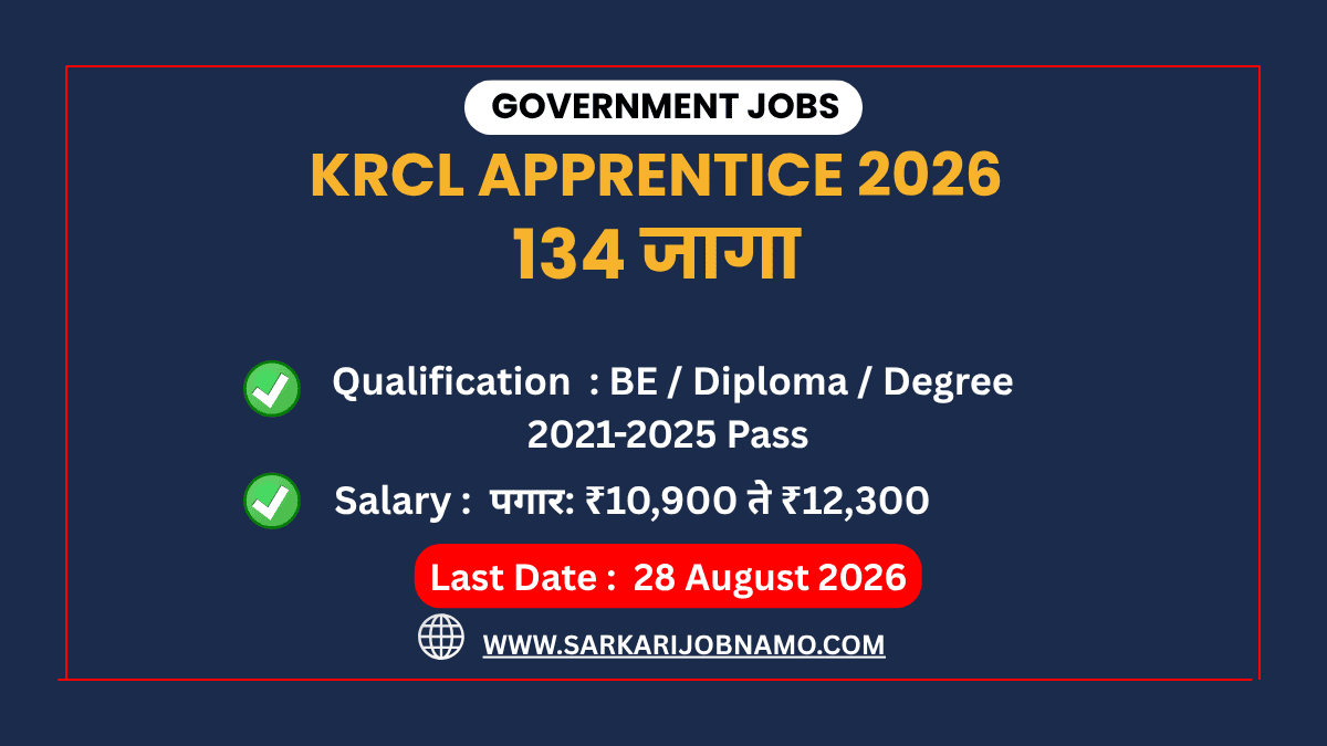 KRCL Apprentice Bharti 2026 - 134 Posts.
