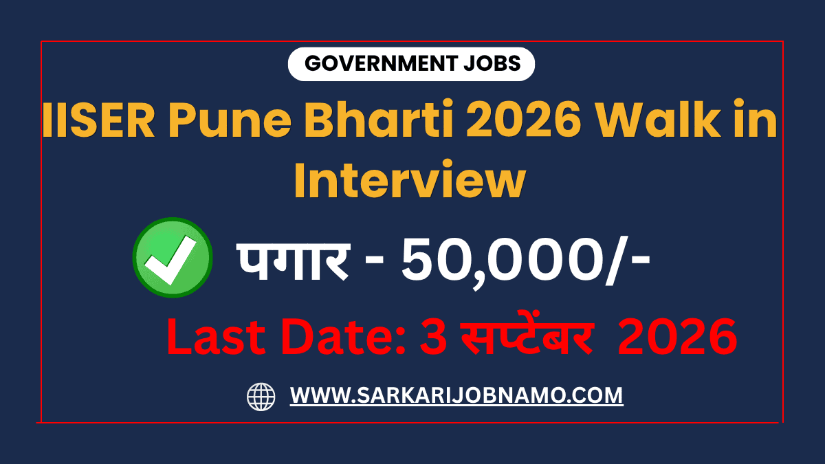 IISER Pune Bharti 2026 Walk in Interview