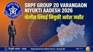 SRPF Group 20 Varangaon Niyukti Aadesh 2026 – 5 Posts | Last Date 01/10/2026