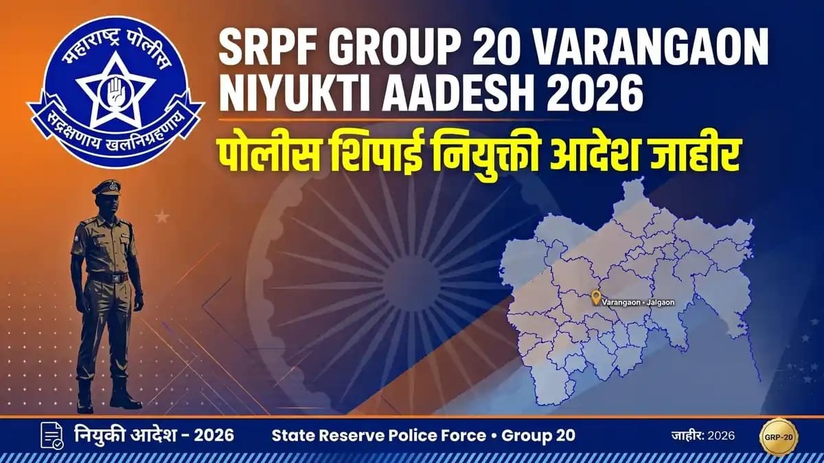 SRPF Group 20 Varangaon Niyukti Aadesh 2026