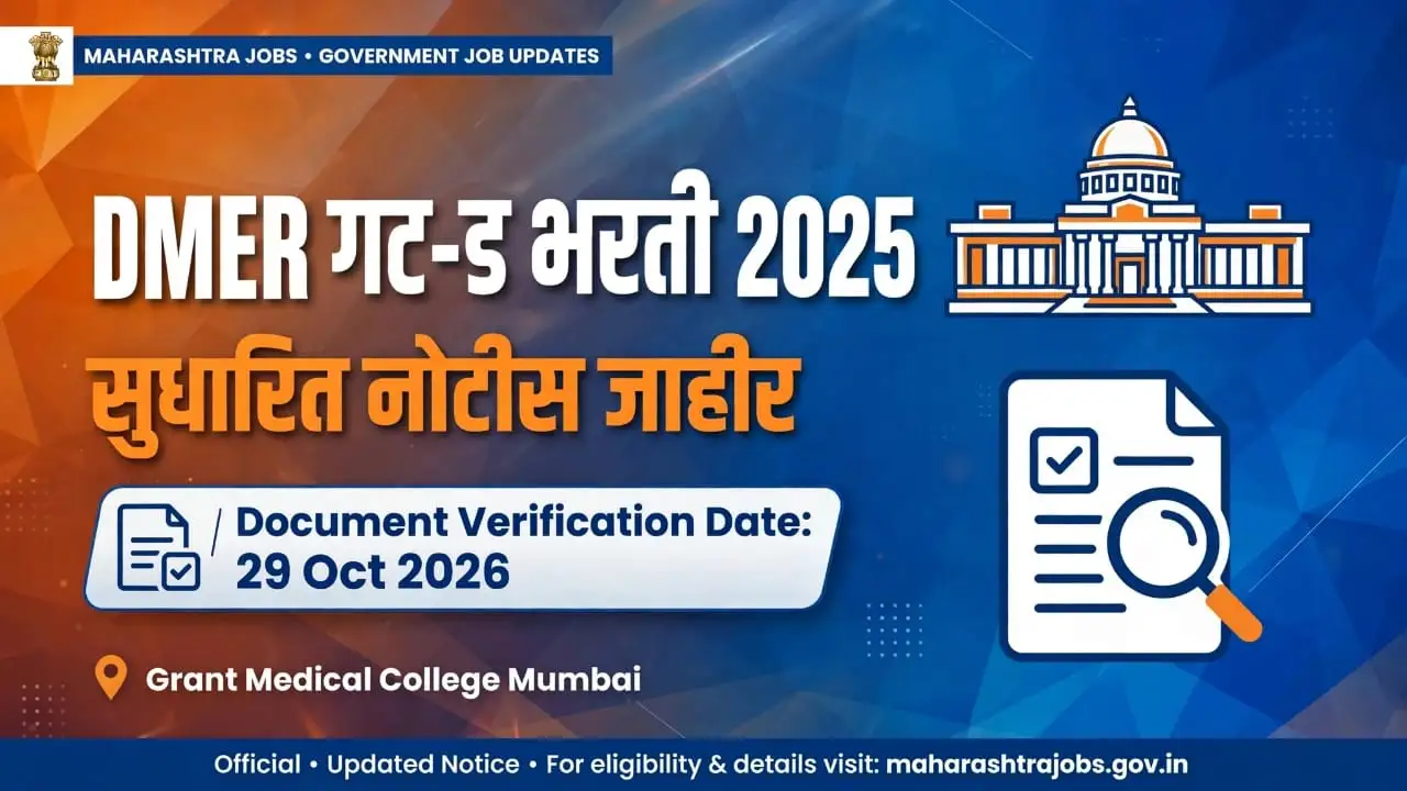 DMER Group D Sudharit Notice 2025